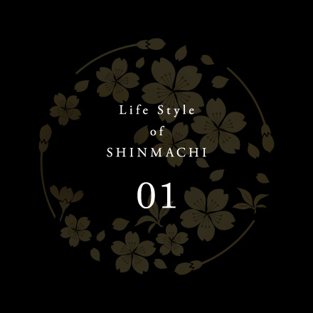 Life Style of SHINMACHI 01