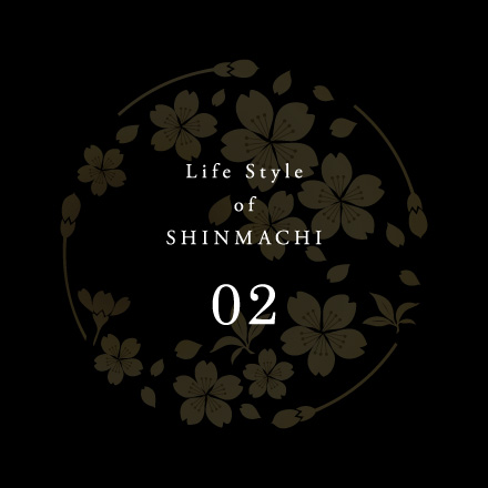 Life Style of SHINMACHI 02